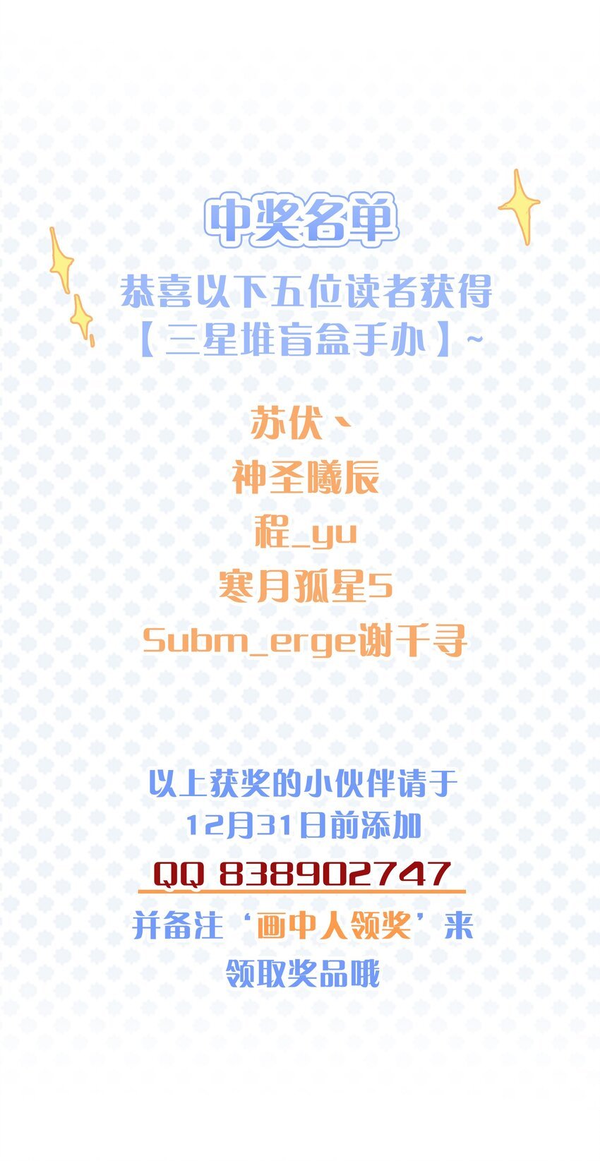 第4话 在下的主人