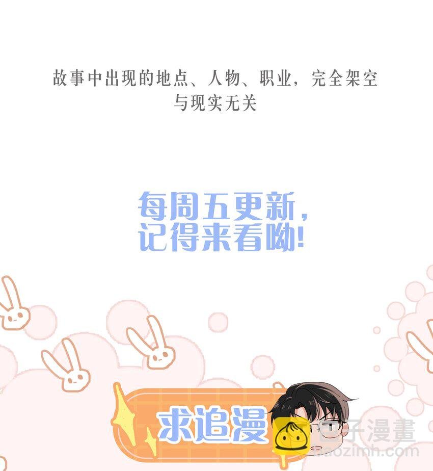 第4话 在下的主人