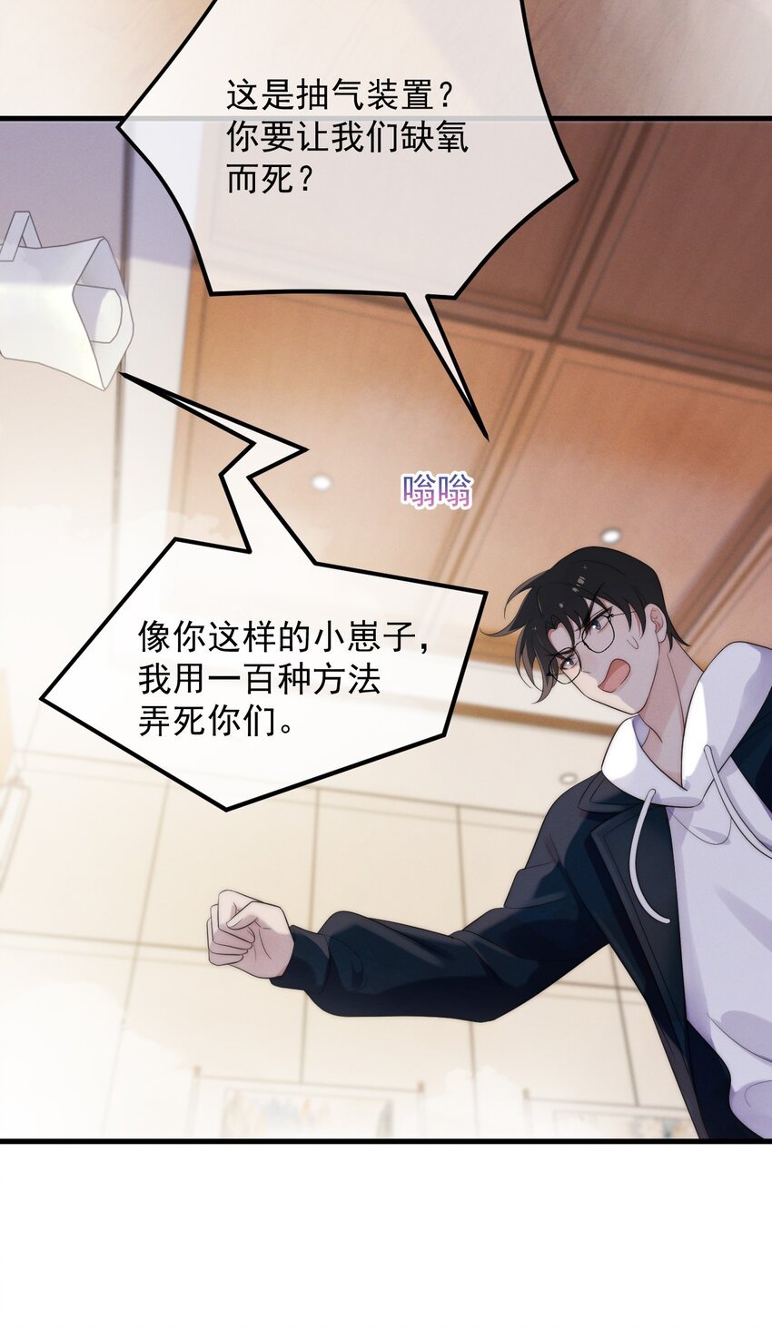 第5话 缺氧