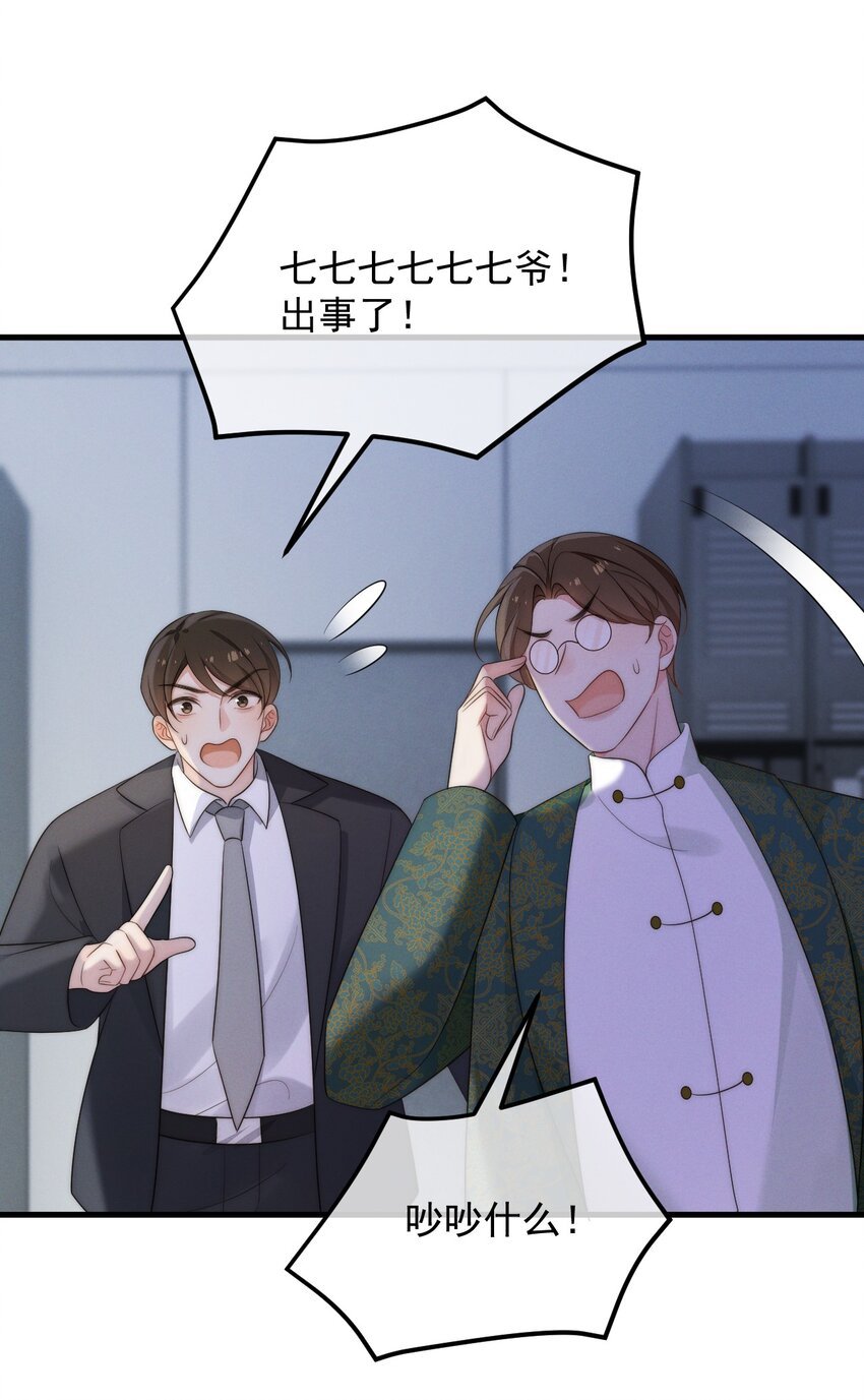 第5话 缺氧