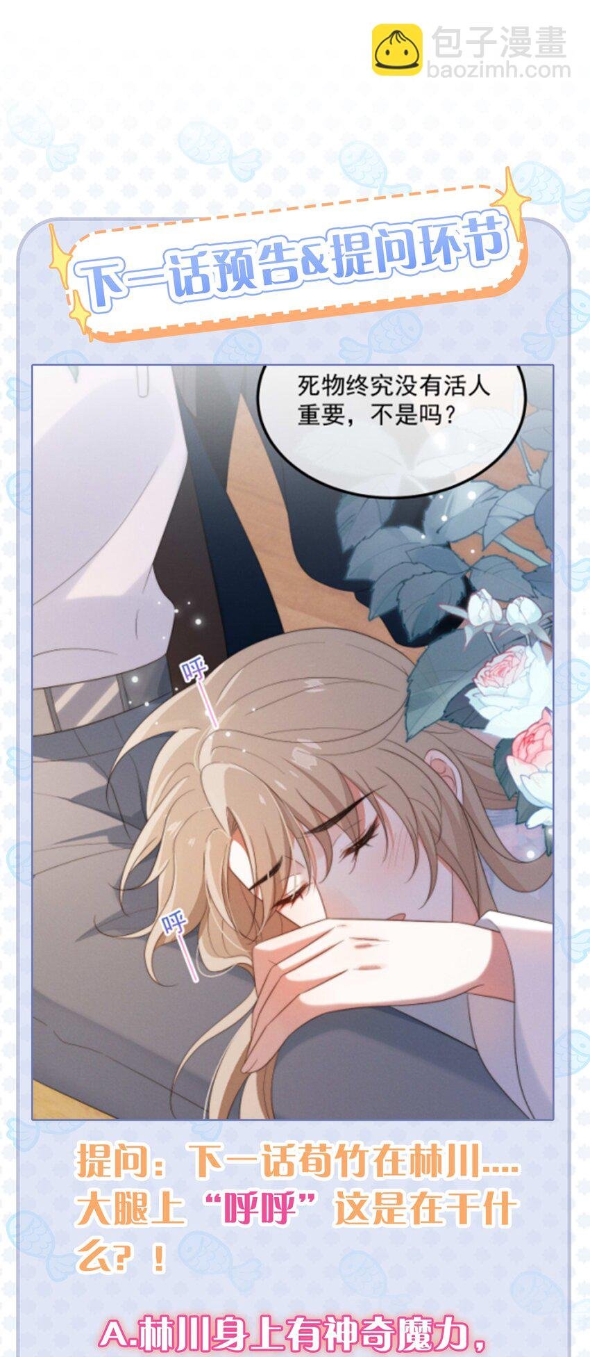 第5话 缺氧