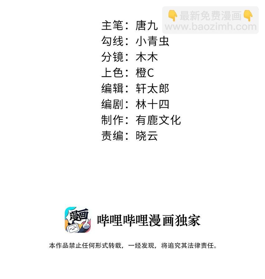 第7话 温暖的体温