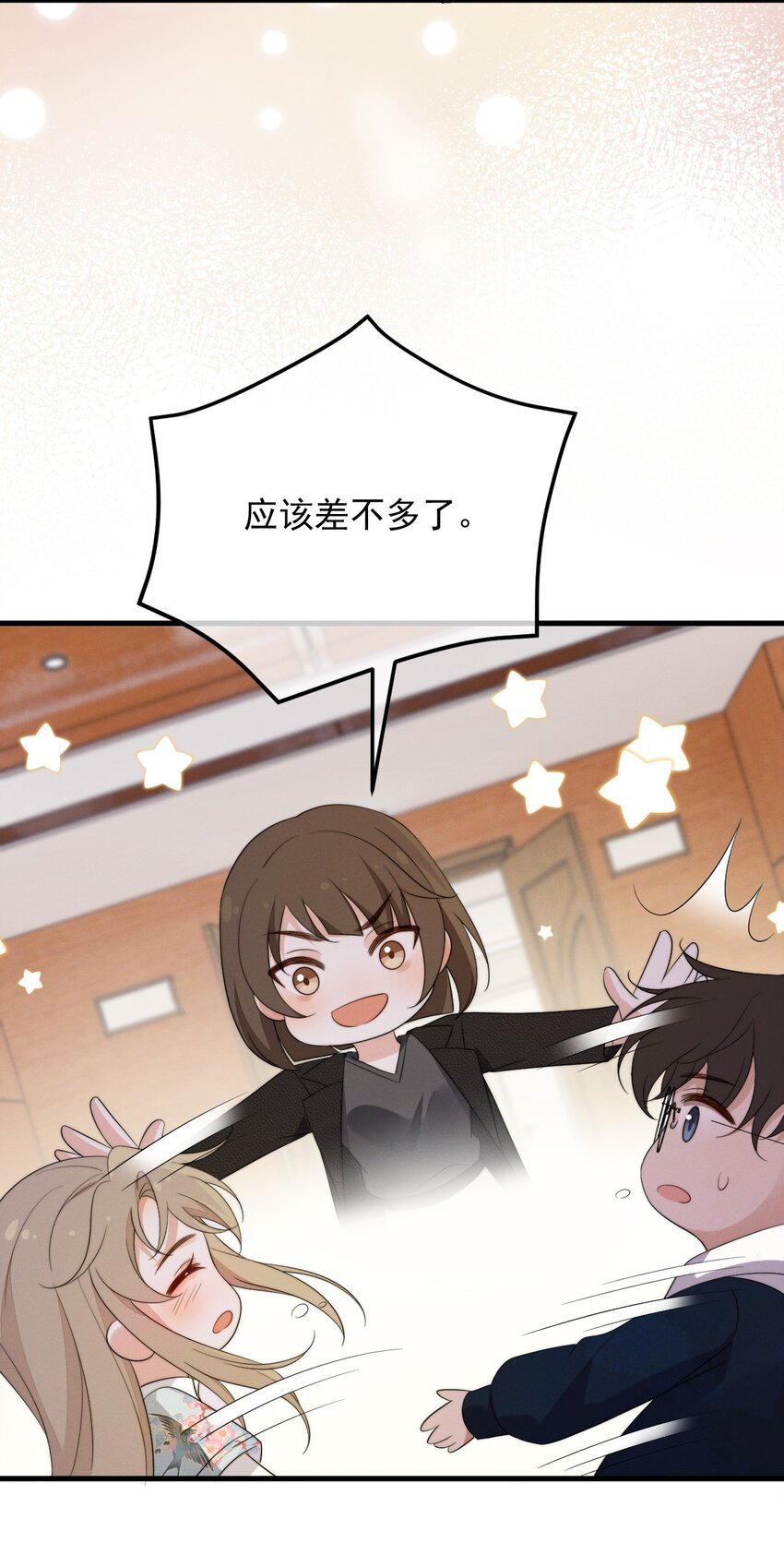 第7话 温暖的体温