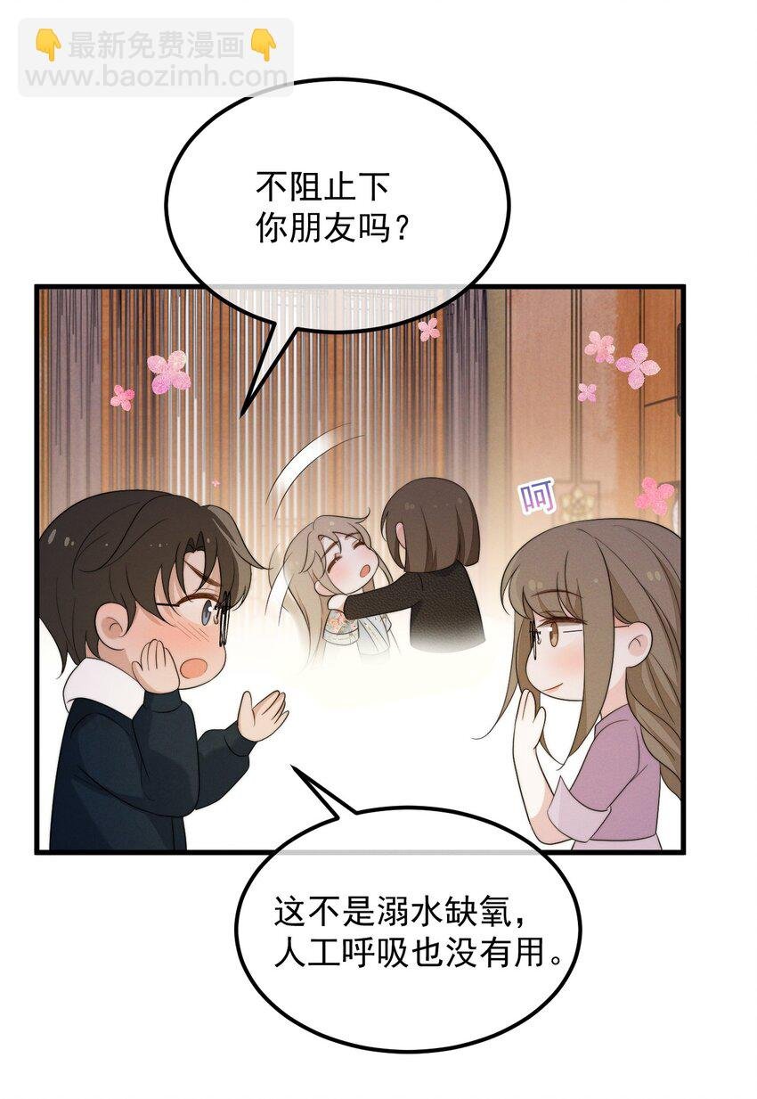 第7话 温暖的体温
