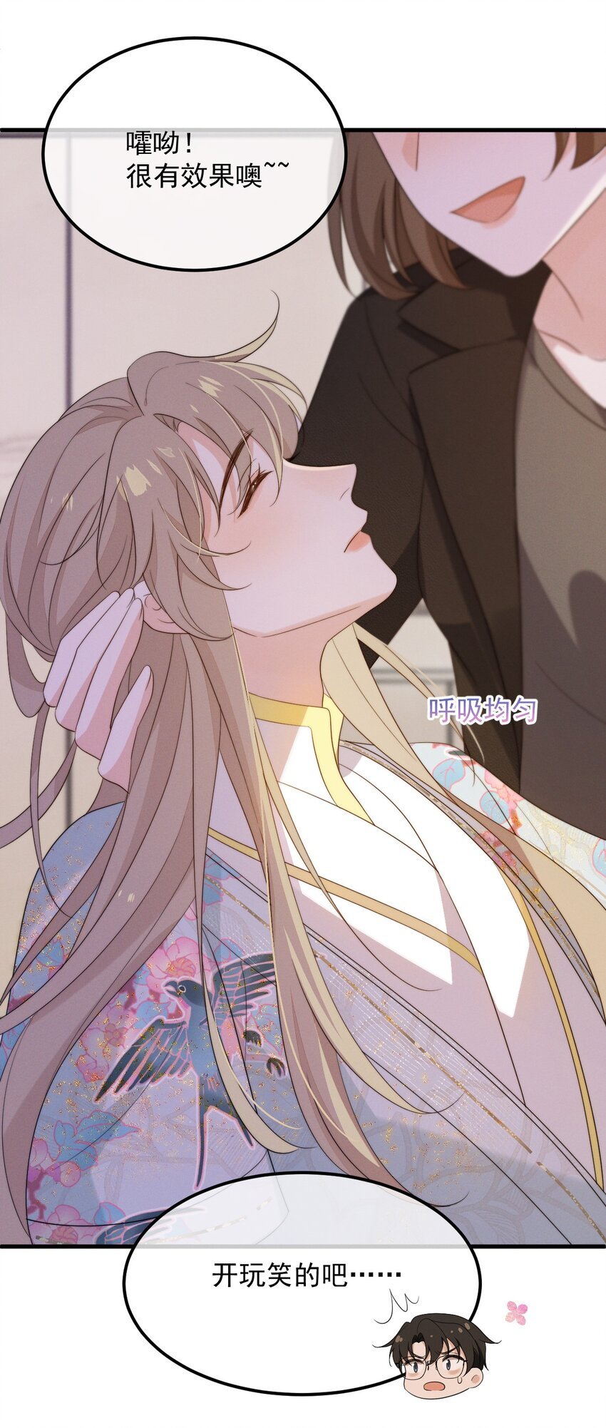第7话 温暖的体温