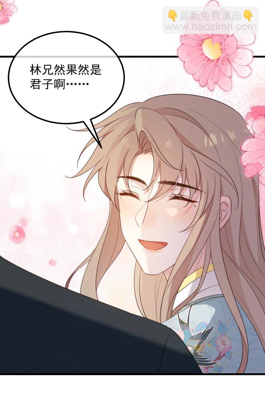 第7话 温暖的体温