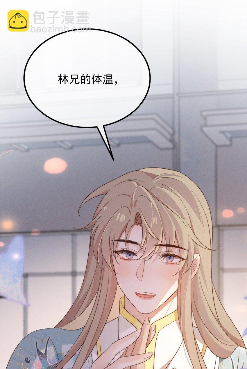 第7话 温暖的体温