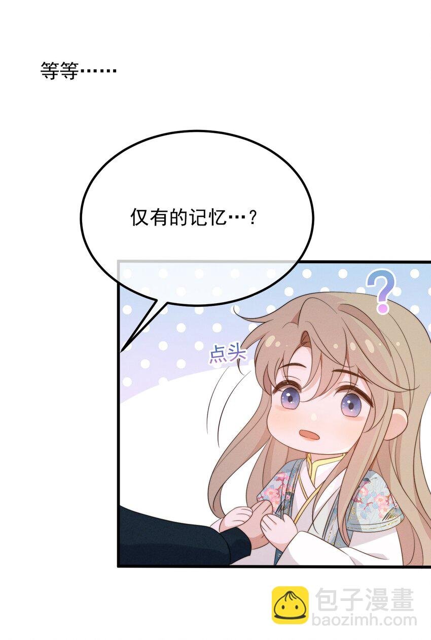 第7话 温暖的体温