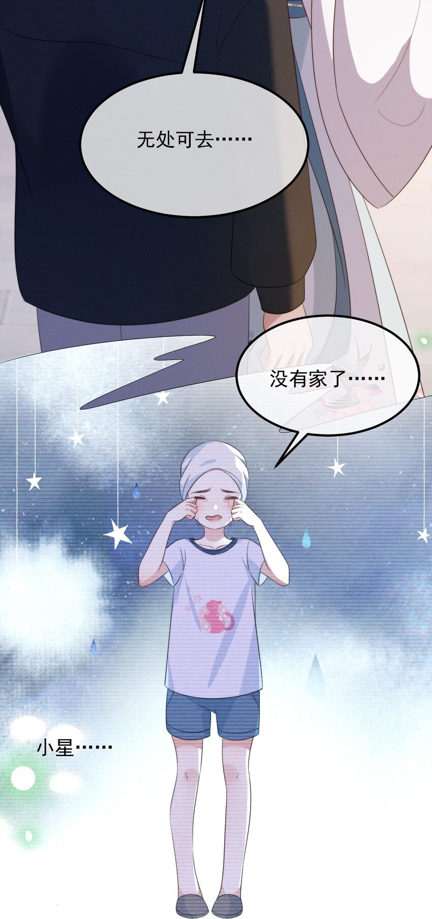第7话 温暖的体温