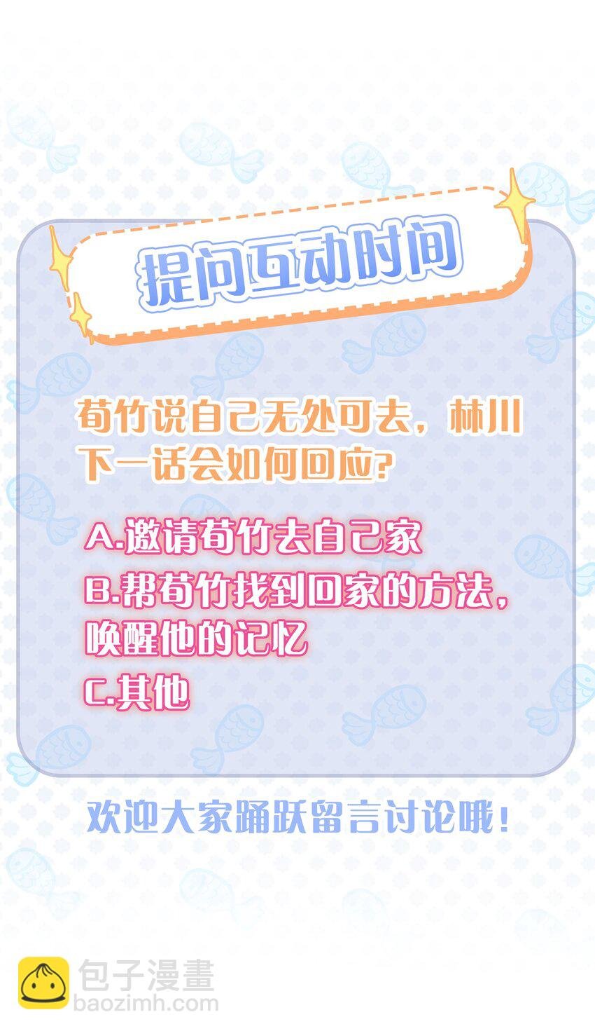 第7话 温暖的体温
