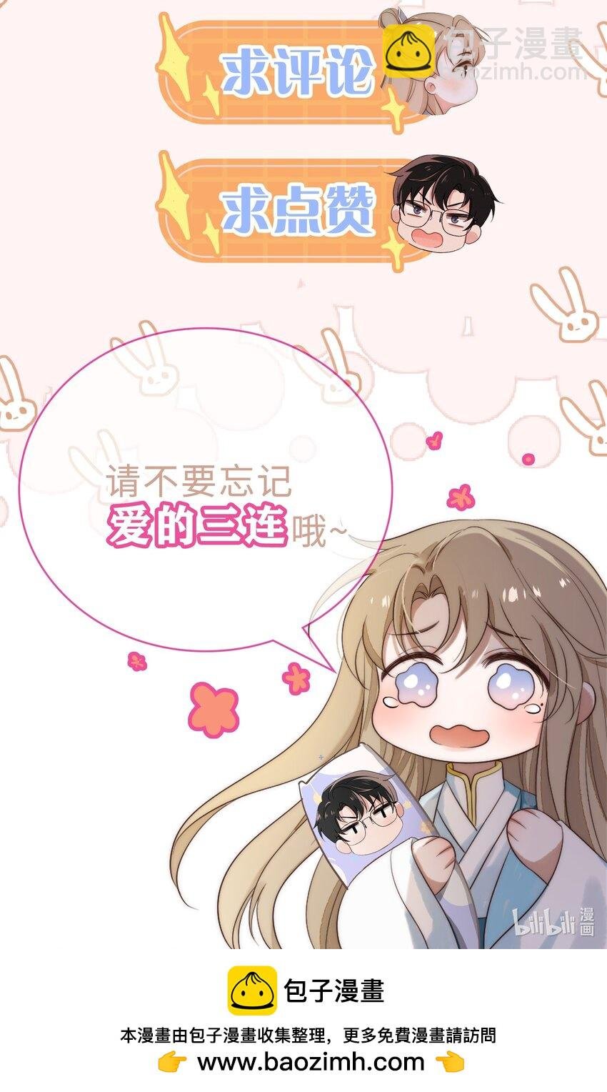 第7话 温暖的体温
