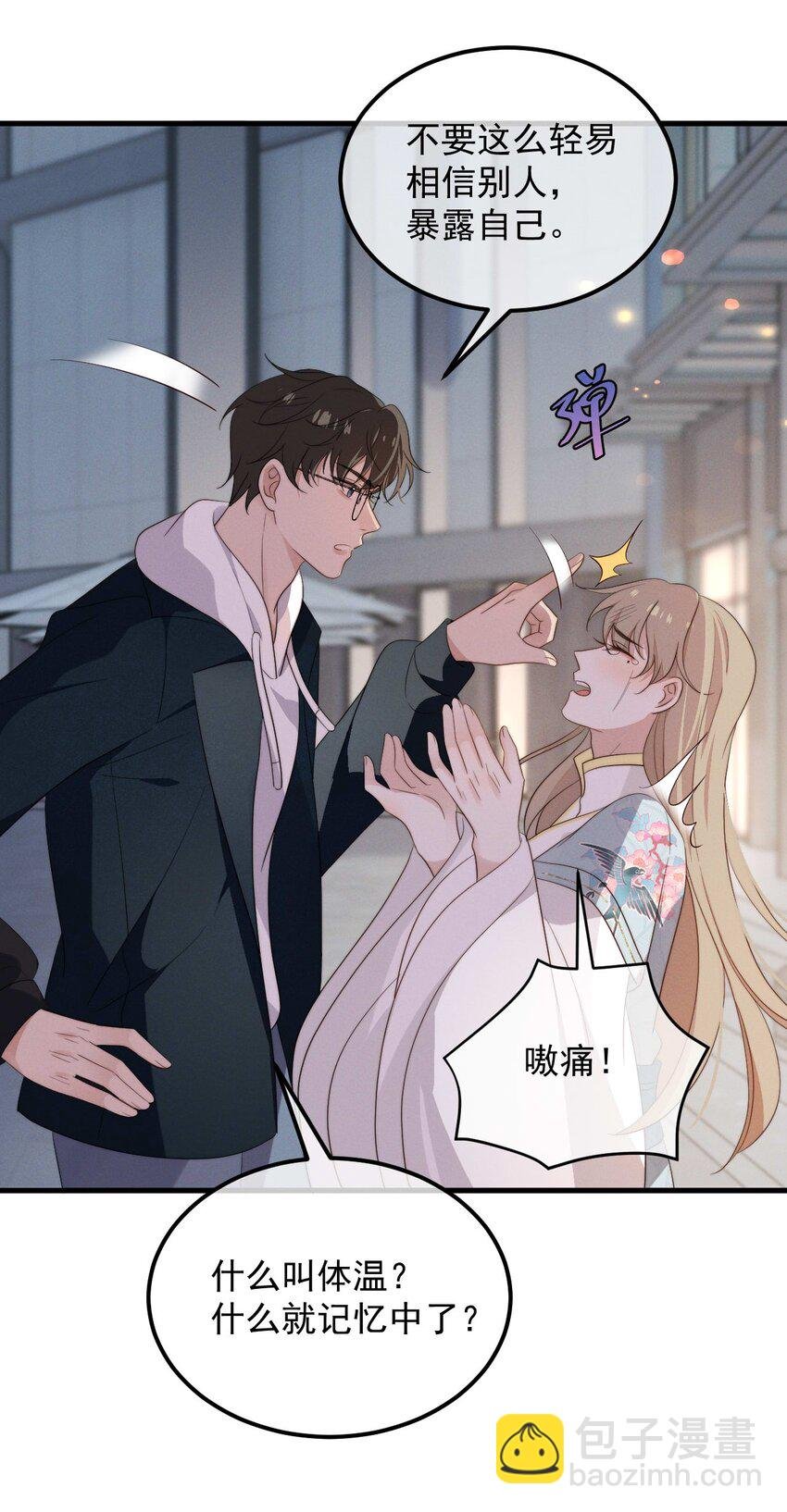 第8话 证据