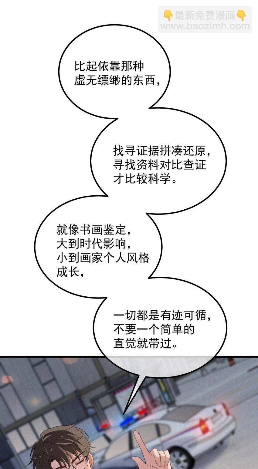 第8话 证据