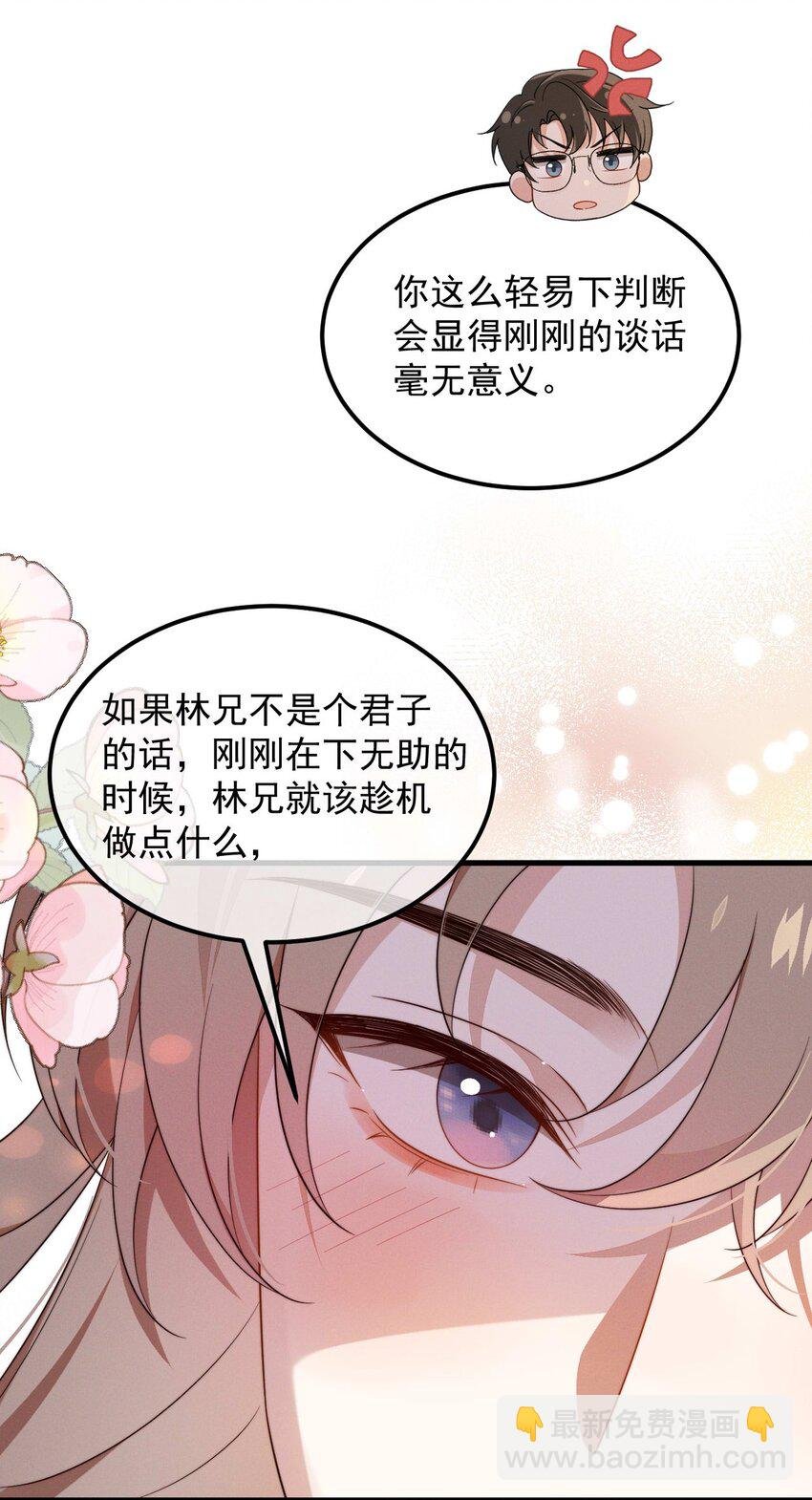第8话 证据