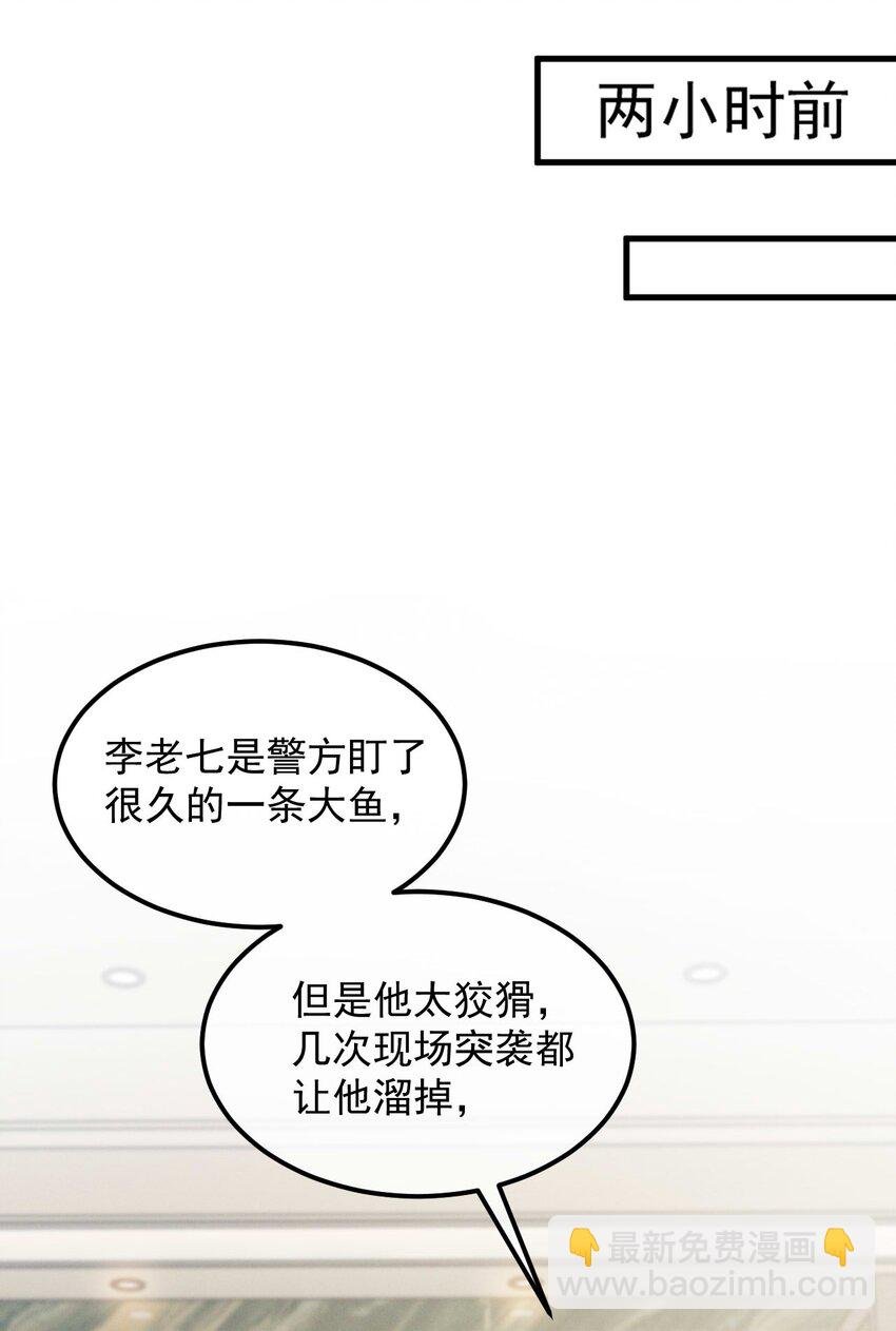 第8话 证据
