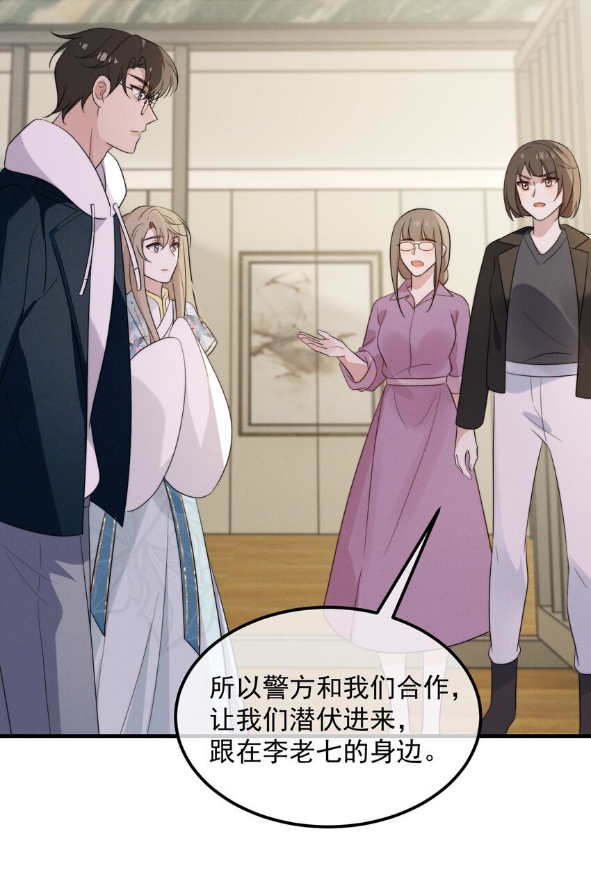 第8话 证据