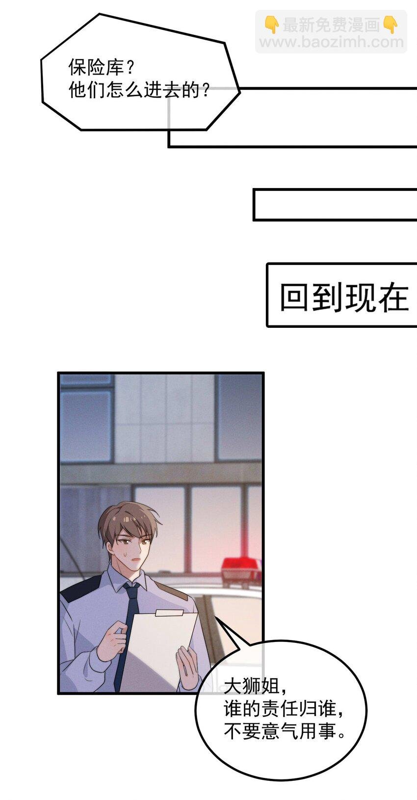 第8话 证据