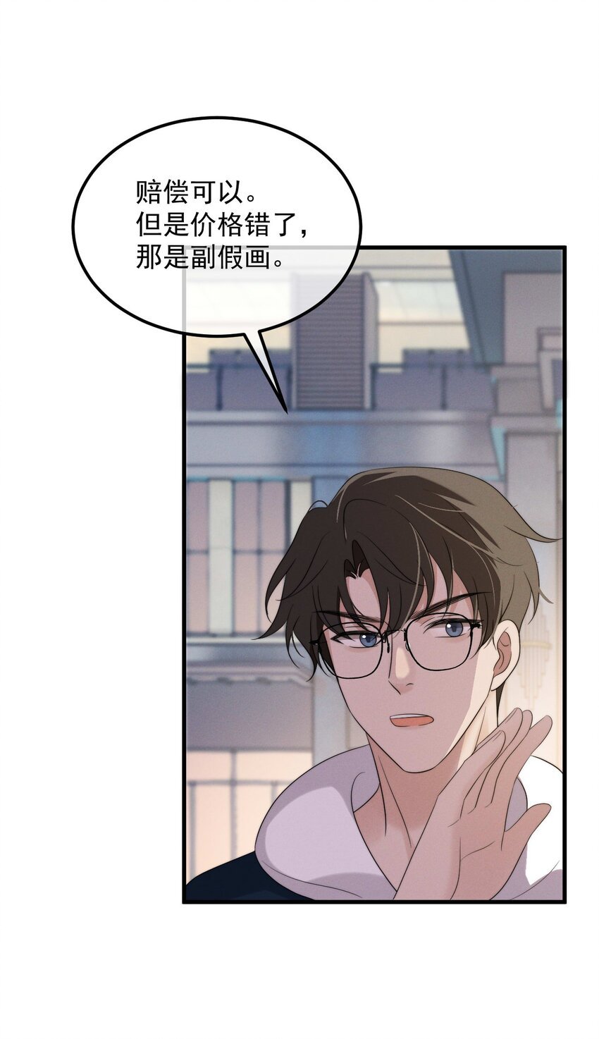 第8话 证据
