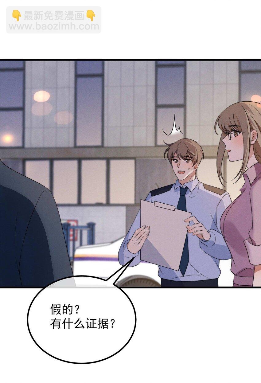 第8话 证据