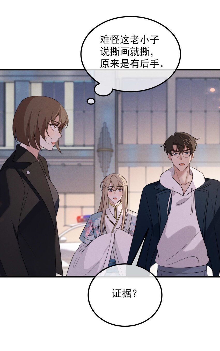 第8话 证据