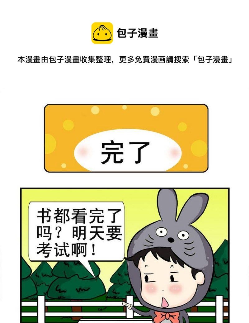 9 完了
