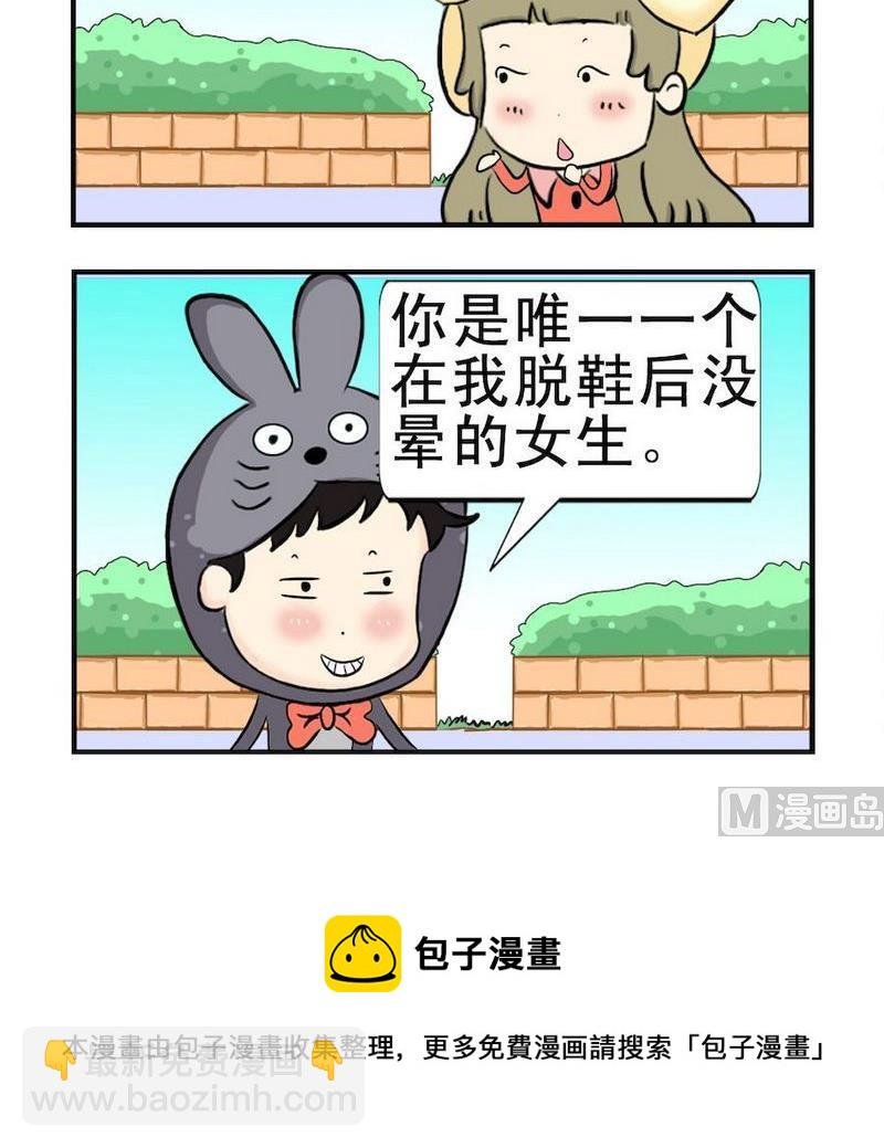 8 脱鞋