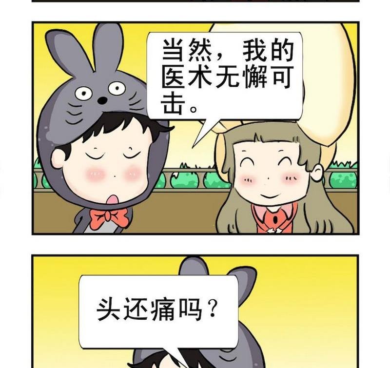 6 头痛