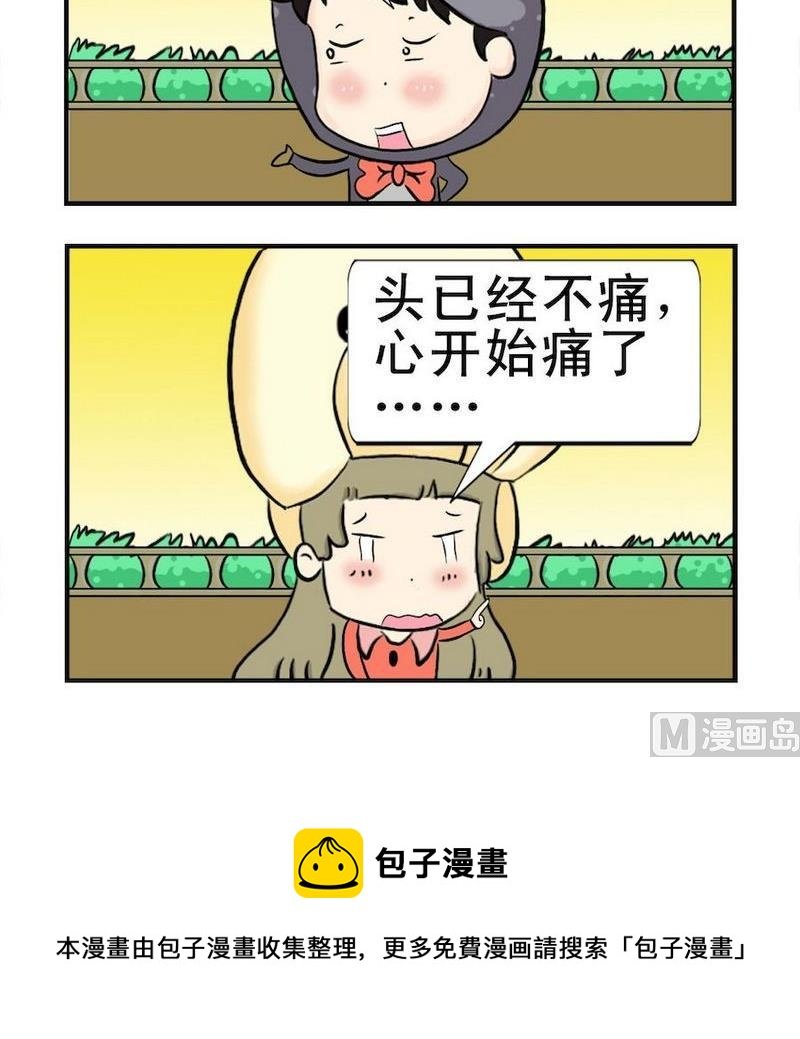 6 头痛
