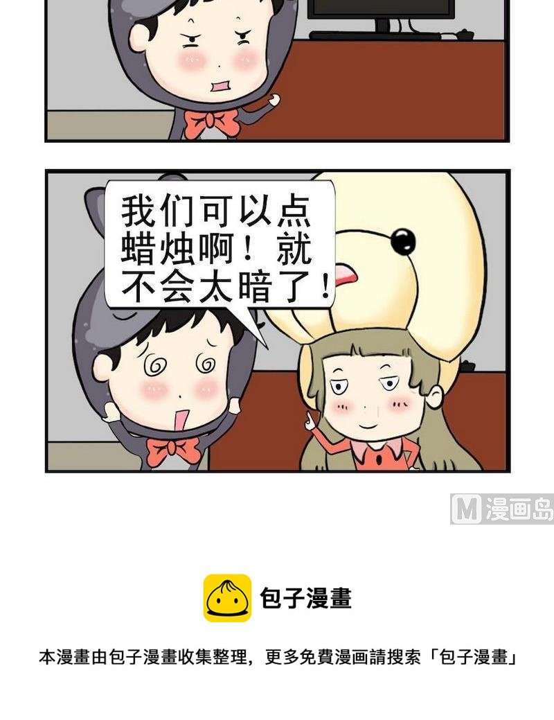 3 停电