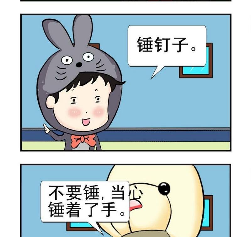 2 铁锤