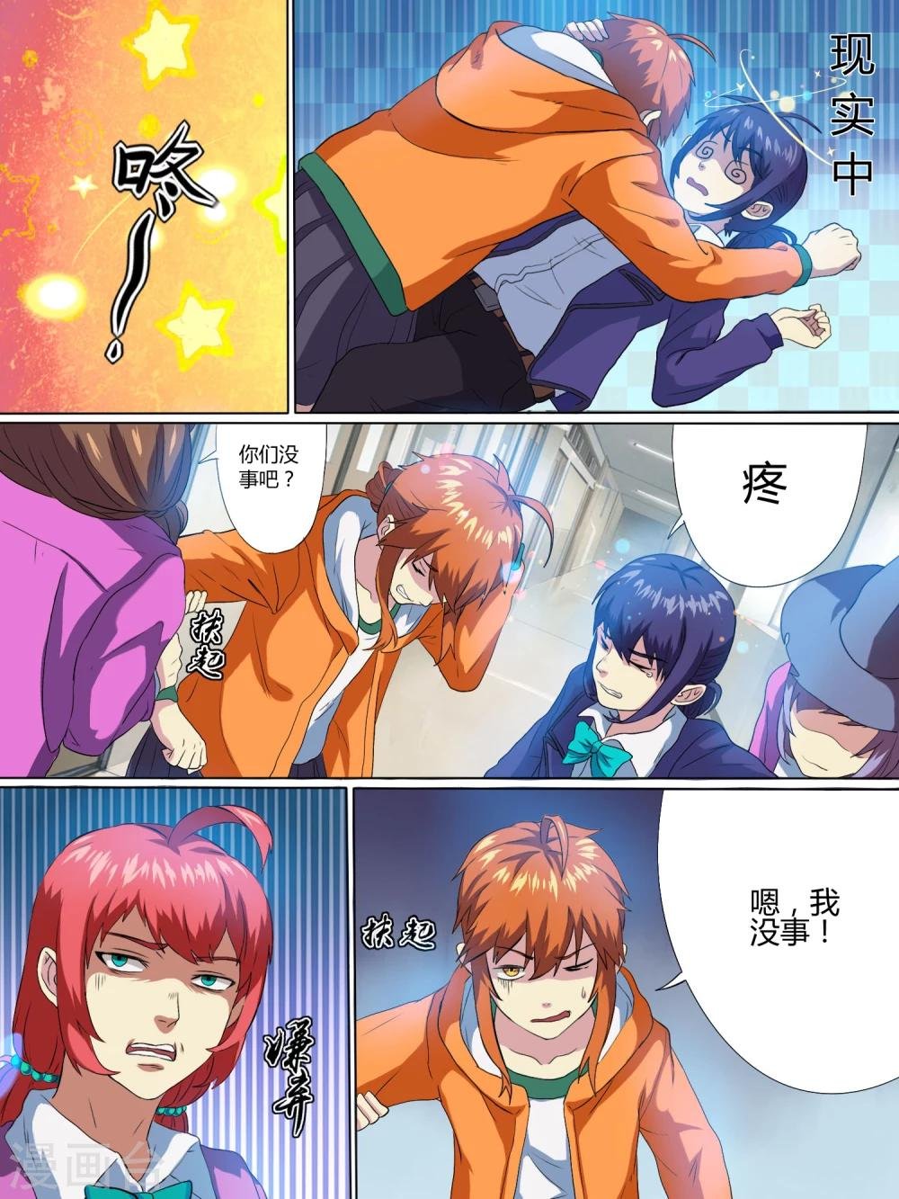 第10话