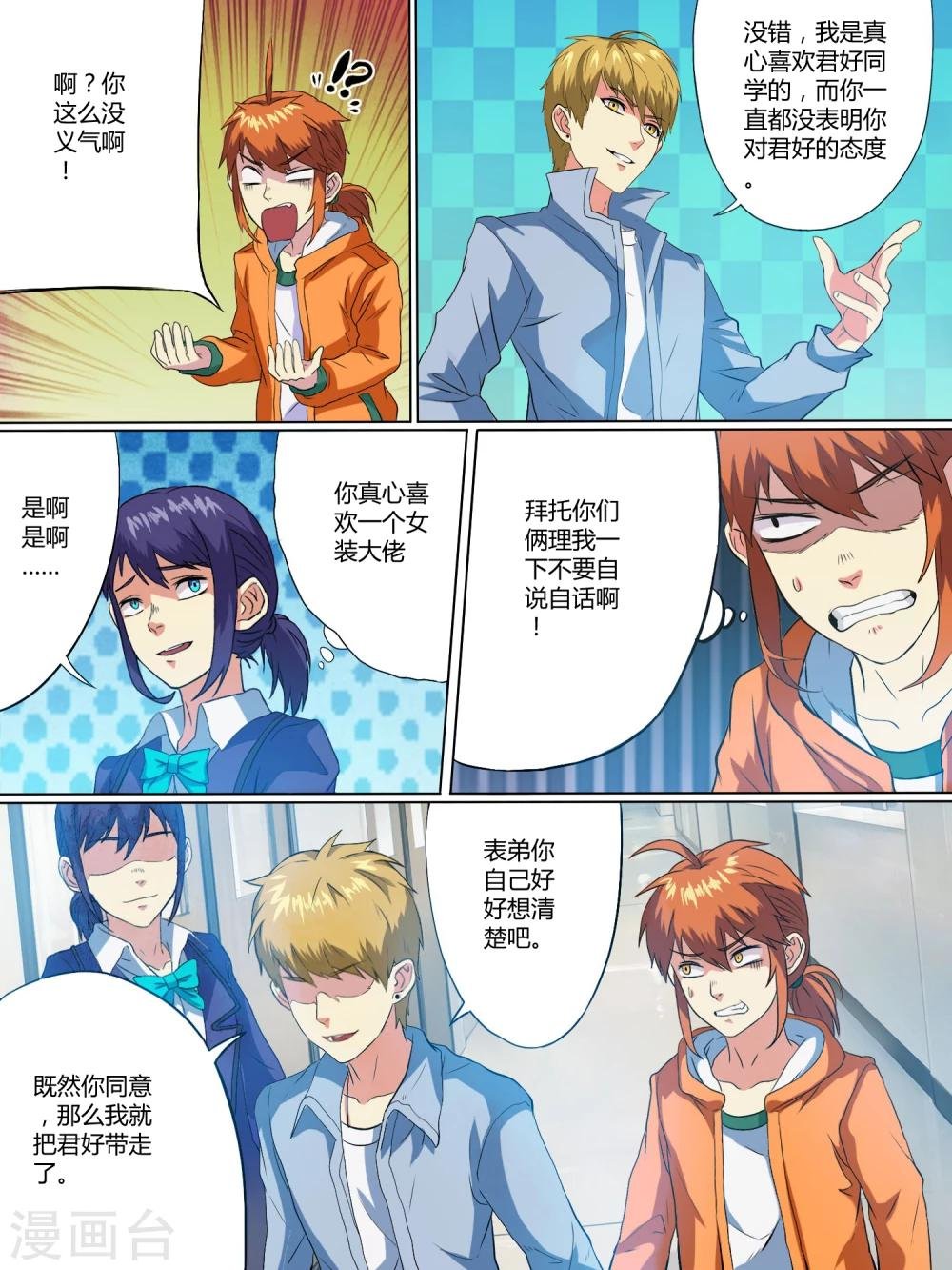 第10话