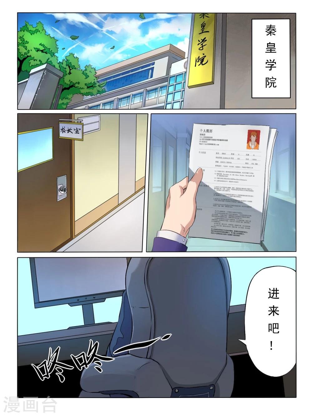 第2话