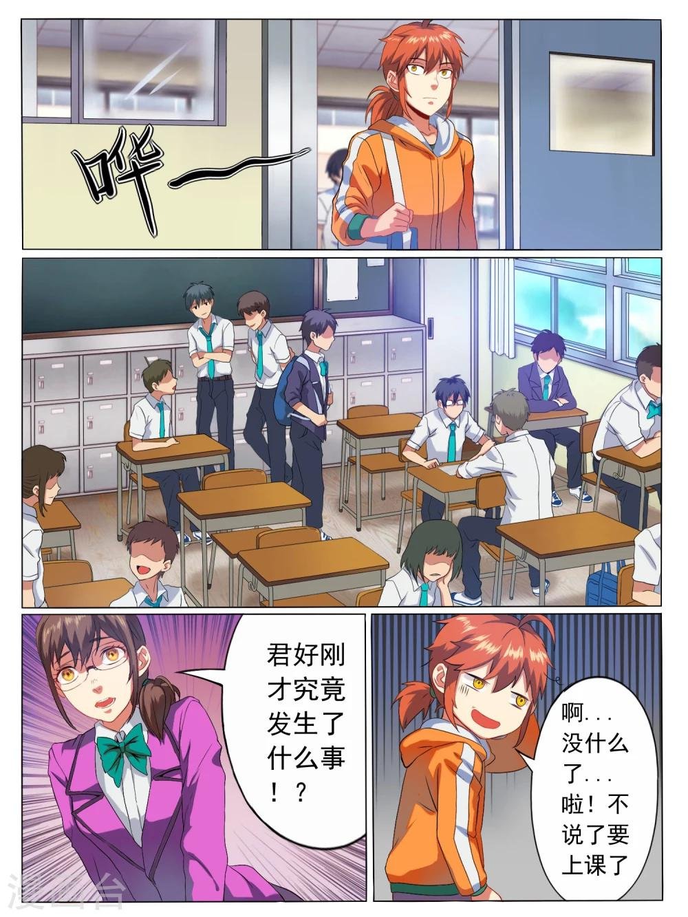 第2话