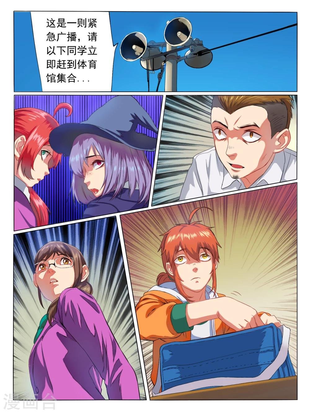 第2话