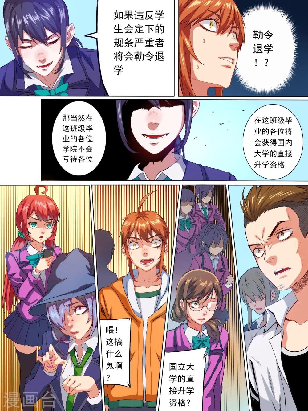 第2话