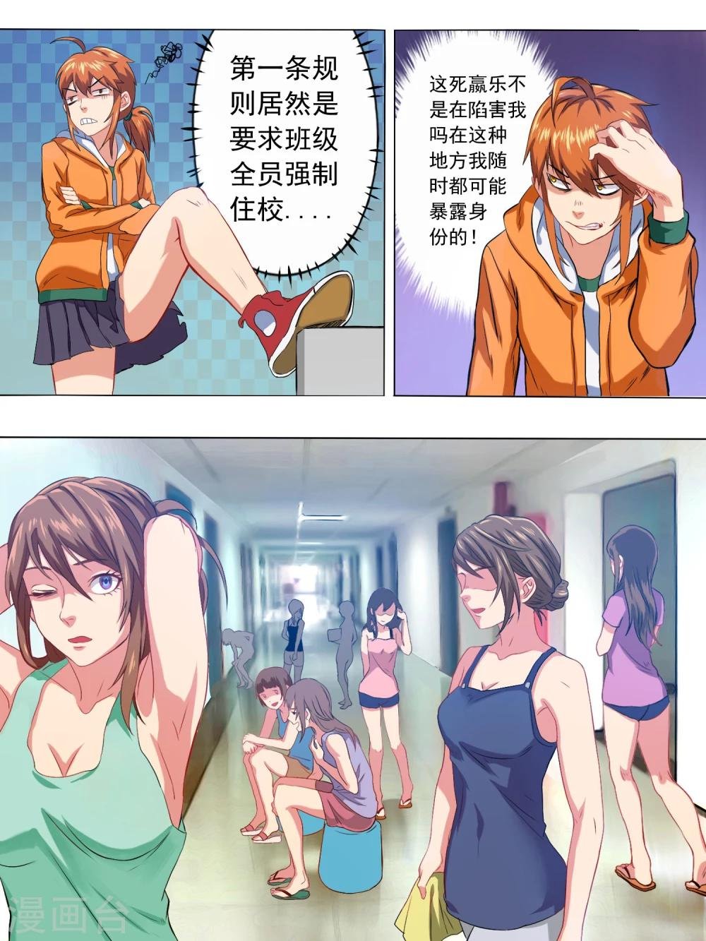第2话