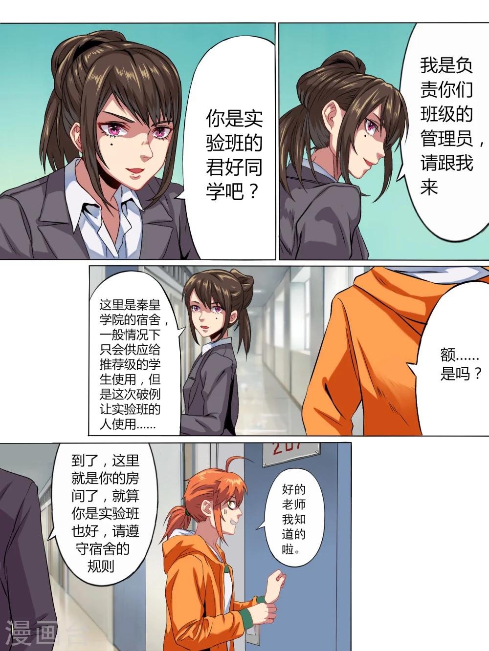 第2话