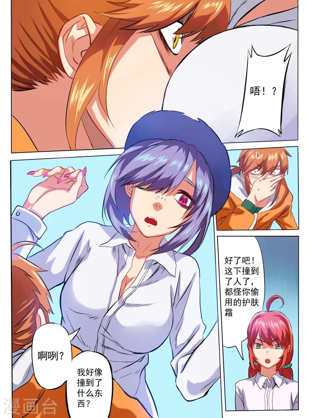 第2话