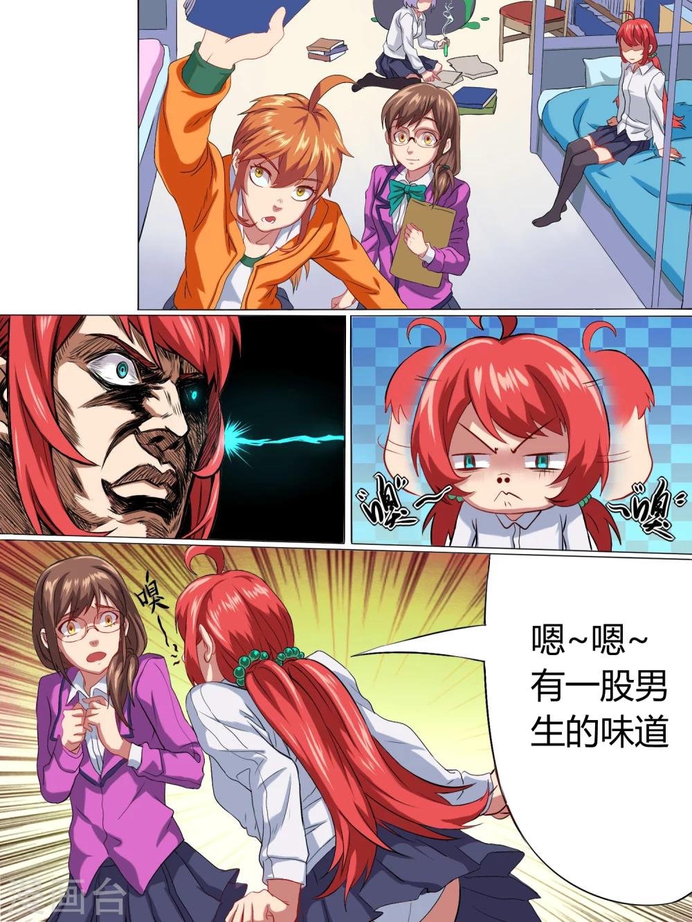 第3话