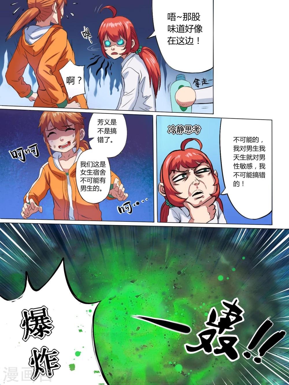 第3话