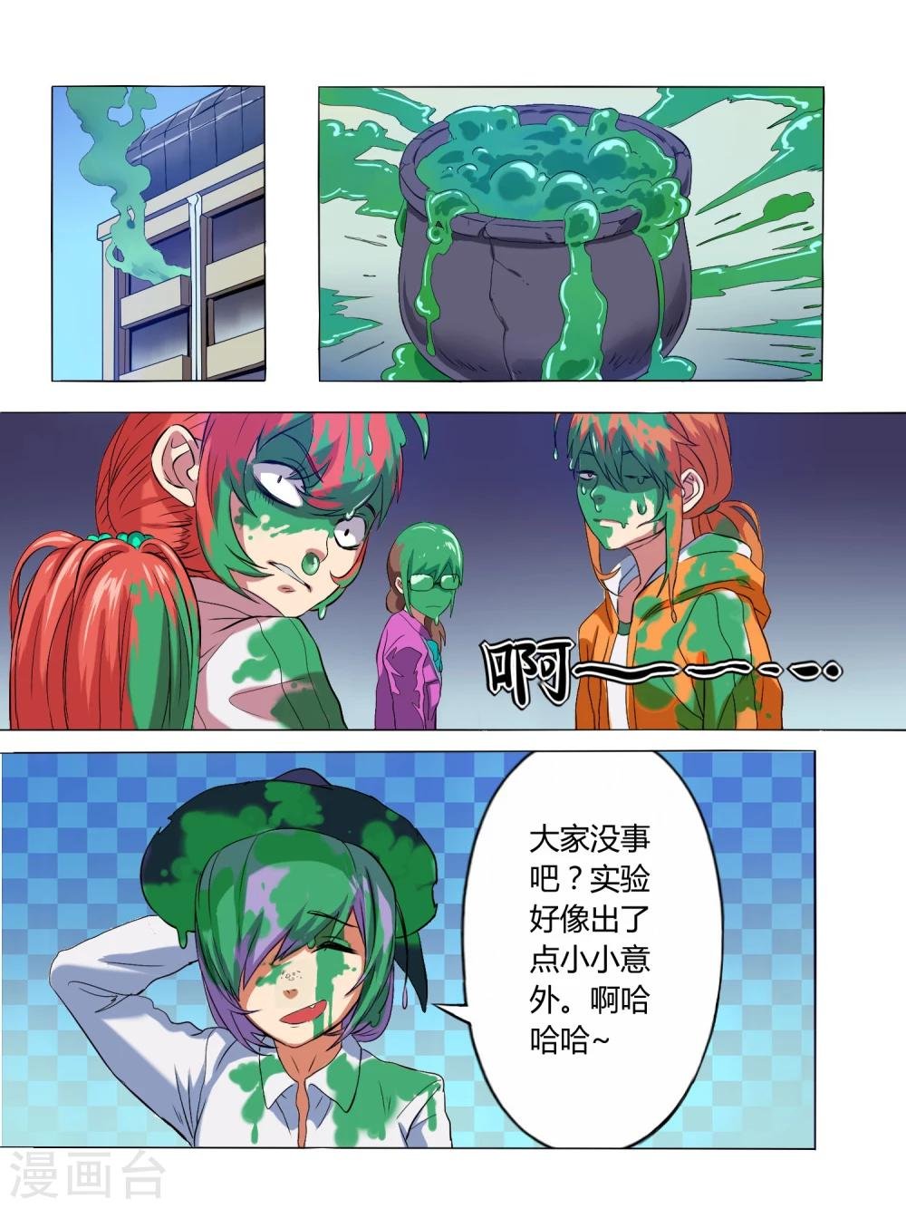 第3话