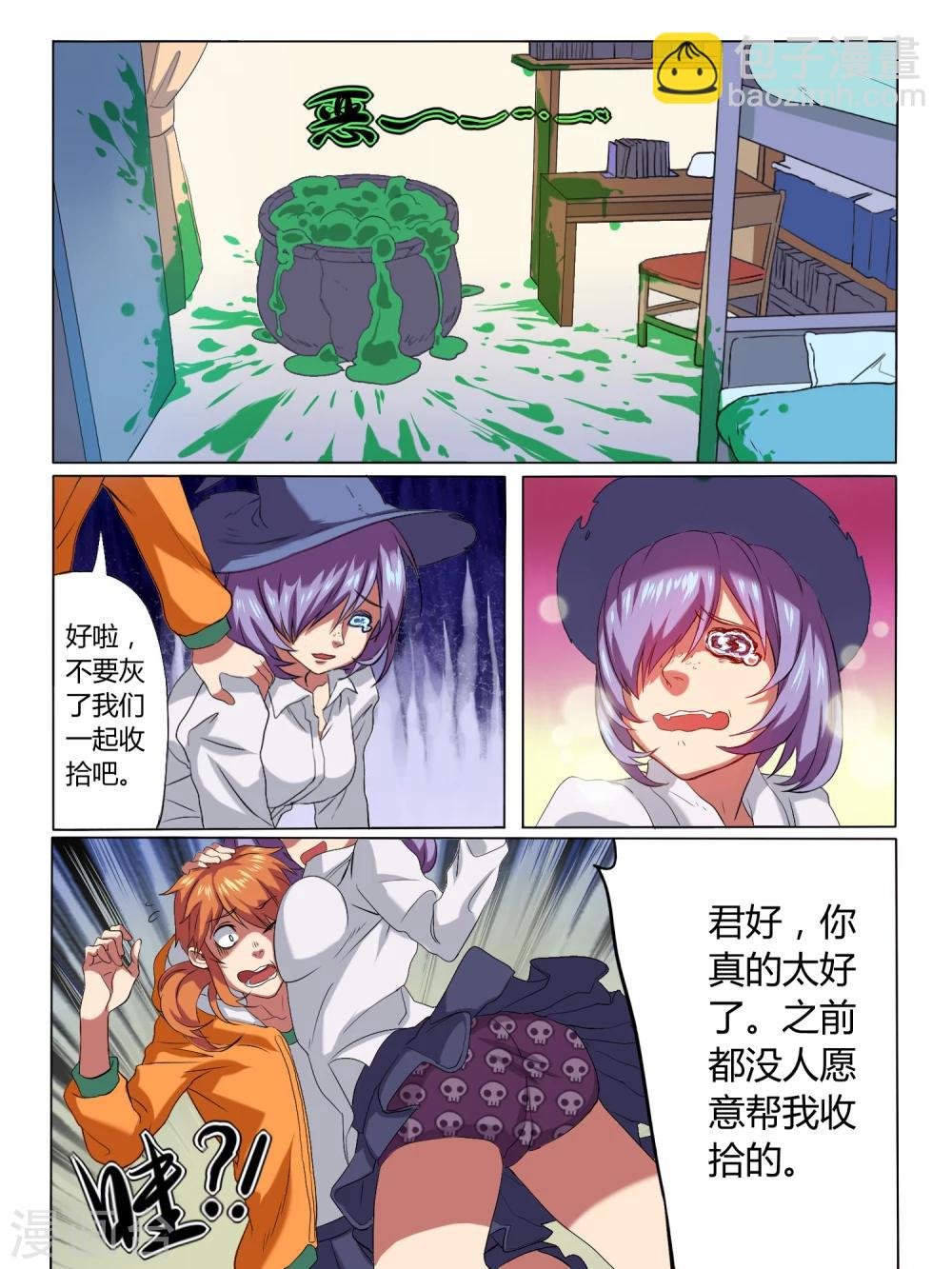 第3话