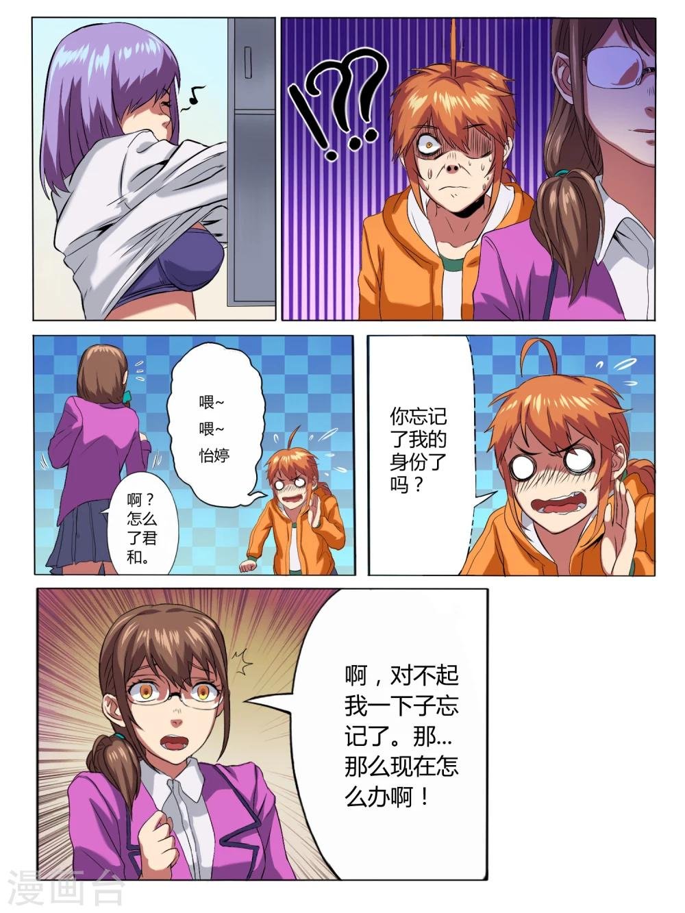 第3话