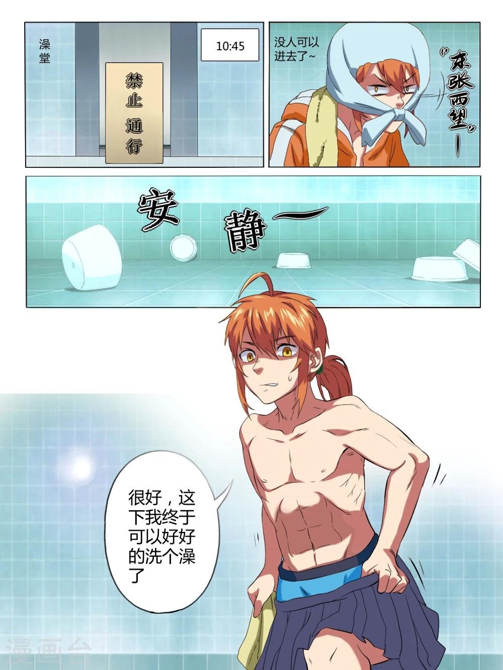 第3话