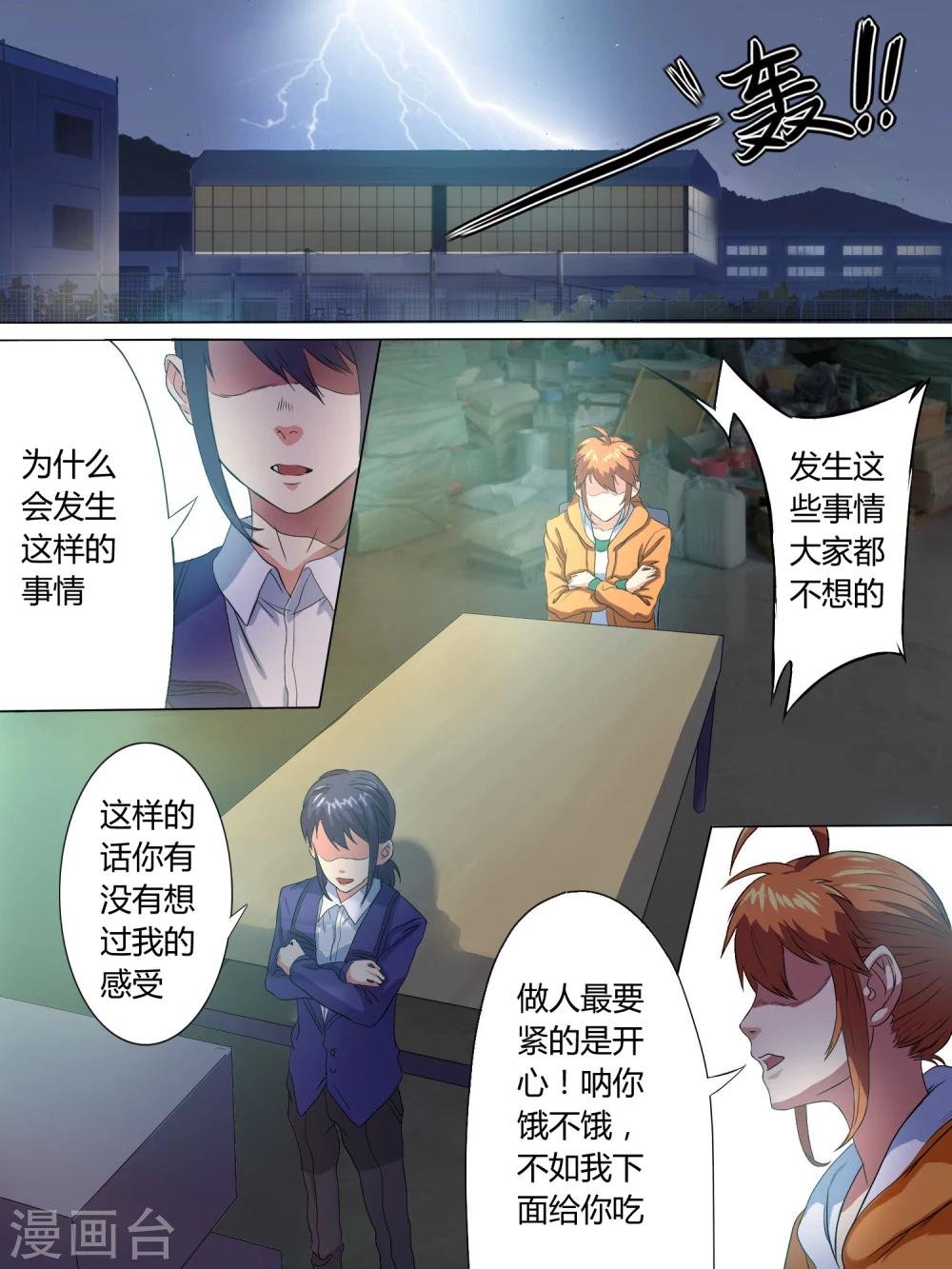 第4话