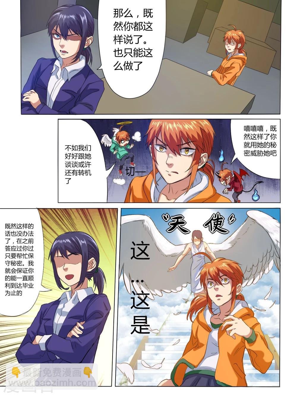 第4话