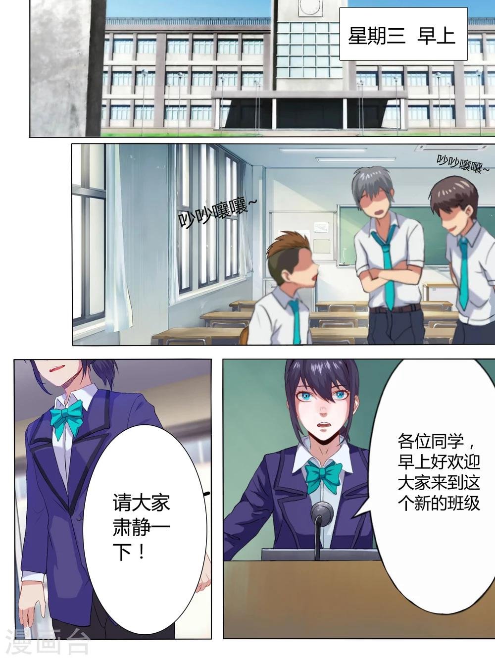 第4话