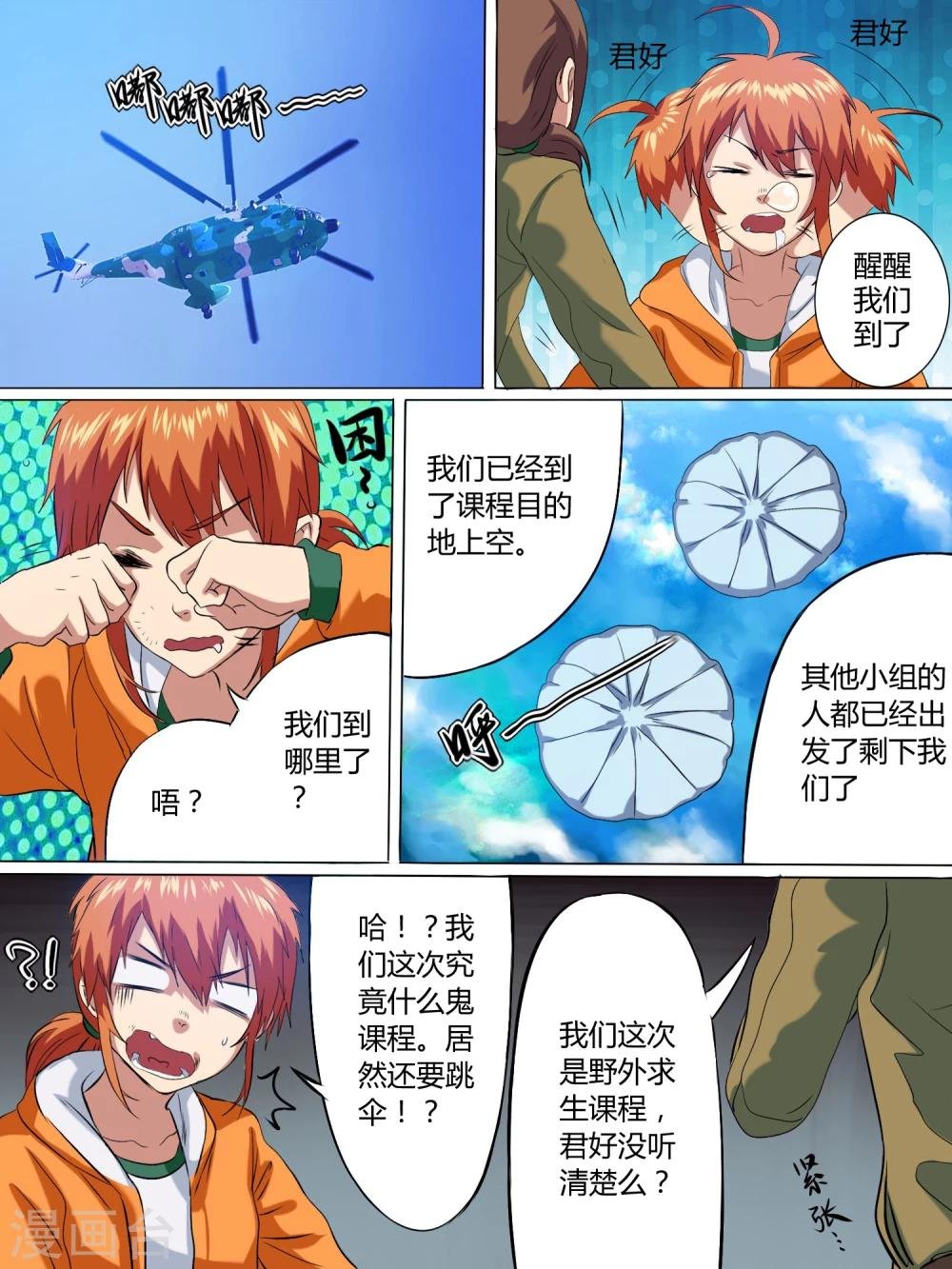 第4话