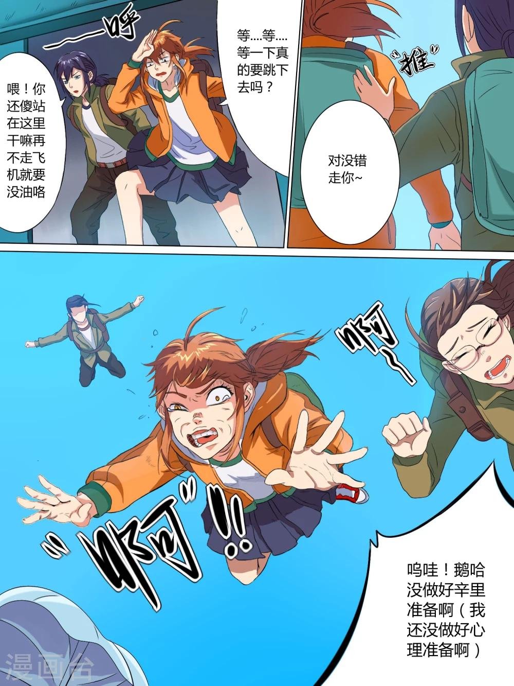 第4话